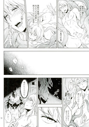 Yurikago Page #17