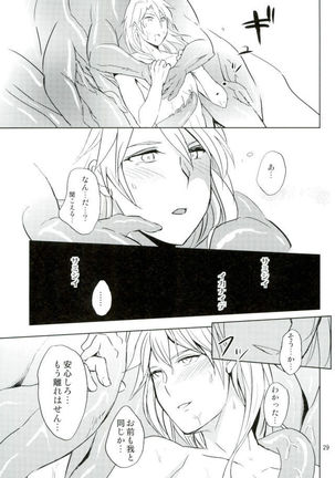 Yurikago Page #28