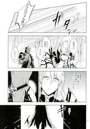 Yurikago Page #16