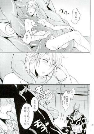 Yurikago - Page 22
