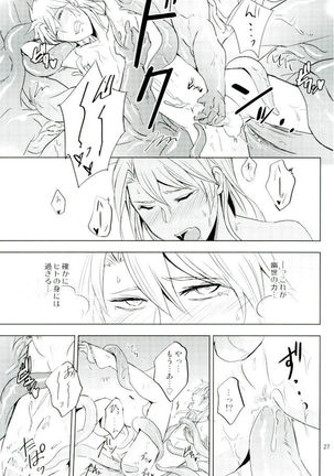 Yurikago - Page 26