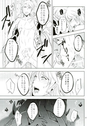 Yurikago - Page 20