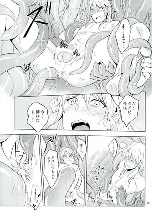 Yurikago Page #24