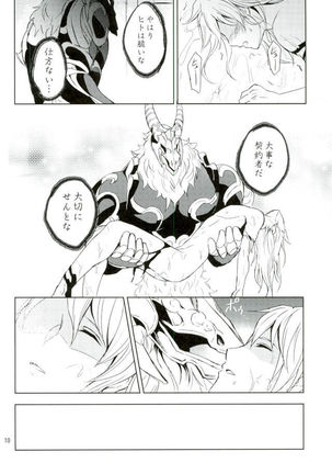 Yurikago Page #9
