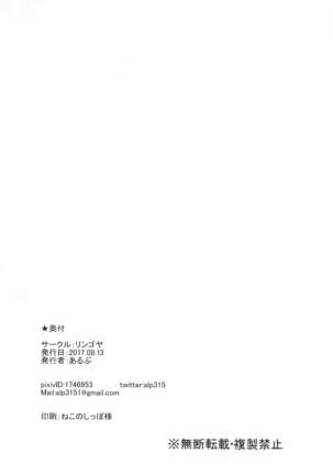 Hoshizora Marine Line - Page 33