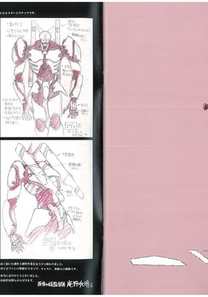 Evangelion 3.0  and Illustrations Page #29