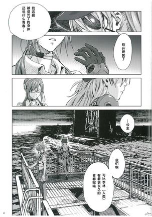 Evangelion 3.0  and Illustrations Page #10