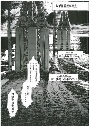 Evangelion 3.0  and Illustrations Page #4