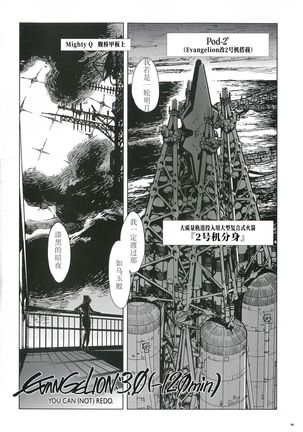 Evangelion 3.0  and Illustrations Page #5