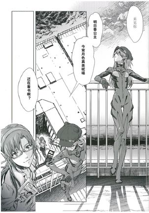 Evangelion 3.0  and Illustrations Page #6