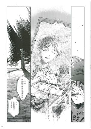 Evangelion 3.0  and Illustrations Page #14