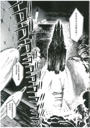 Evangelion 3.0  and Illustrations Page #18