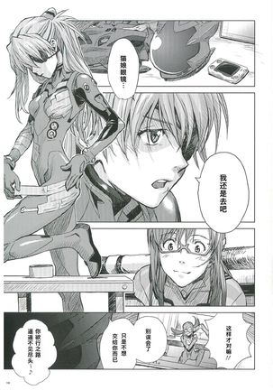 Evangelion 3.0  and Illustrations Page #16