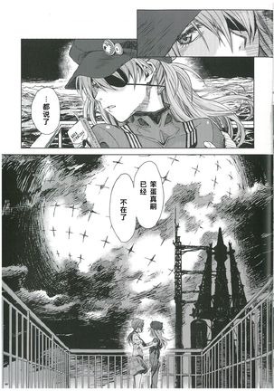 Evangelion 3.0  and Illustrations Page #12