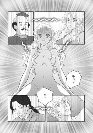 Misogyny Conquest Chapter 3 Japanese Page #16