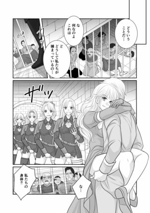 Misogyny Conquest Chapter 3 Japanese Page #22