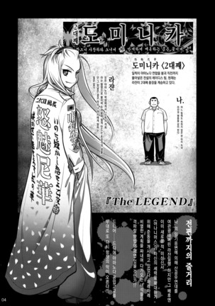 Senpai-chan to Ore Retu - Page 3