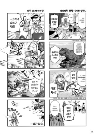 Senpai-chan to Ore Retu Page #8