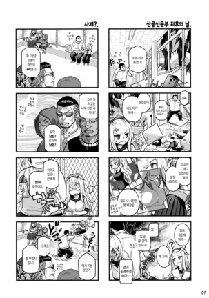 Senpai-chan to Ore Retu Page #6