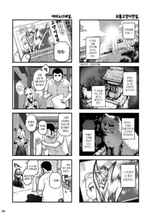 Senpai-chan to Ore Retu - Page 5
