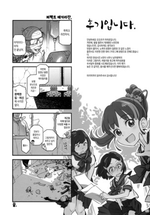 Senpai-chan to Ore Retu Page #35