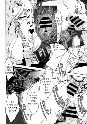 Seikatsu Koujou Keikaku | 성활교정계획 - Page 127