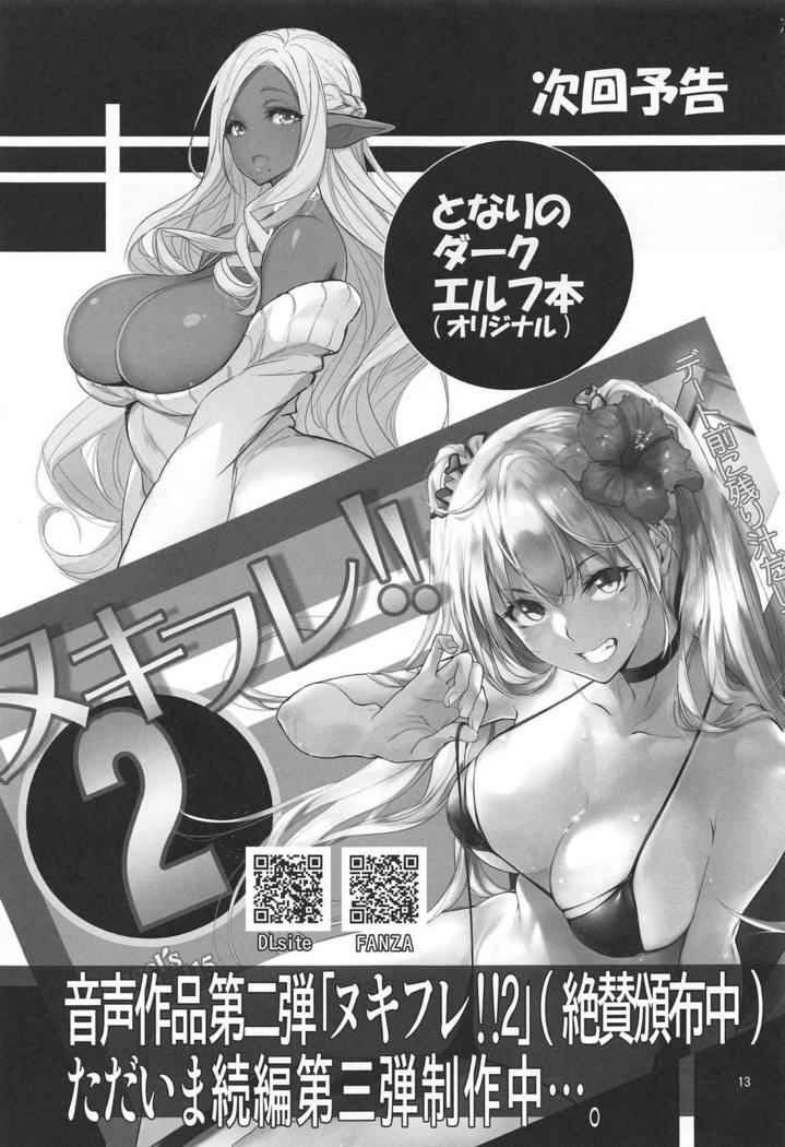 Angel's stroke 117 GOGO BX!!