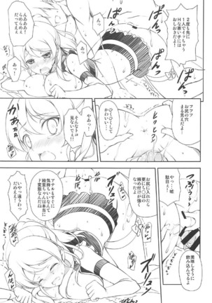 ERO LIVE COLLECTION Page #52