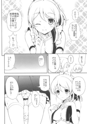 ERO LIVE COLLECTION Page #41
