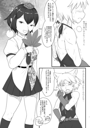 Magakushiya Ni Hen - Enshoku Kouyou to Omoware Tamazusa (Touhou Project) Digital] - Page 3