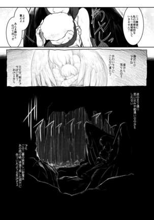 Magakushiya Ni Hen - Enshoku Kouyou to Omoware Tamazusa (Touhou Project) Digital] - Page 28