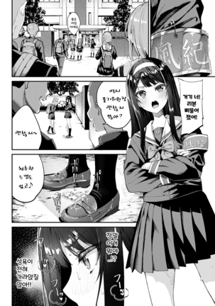 Maji Seiyoku 1000% |  정말 성욕 1000% - Page 2