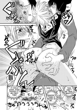 Homura-tan Kiwotsukete! english _ Page #17