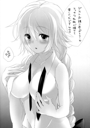 Shinjite Okuridashita Jeanne ga Reiki Hokanshitsu de Kankin Choukyou o Uketeru nante... Page #19