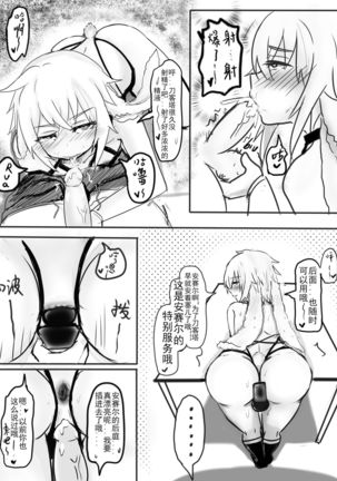 Special services of Ansel Page #19