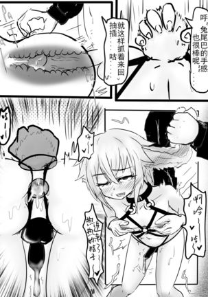 Special services of Ansel Page #13