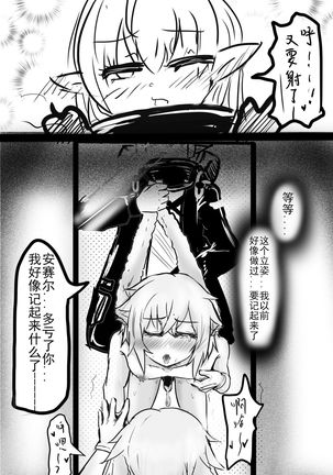 Special services of Ansel Page #15