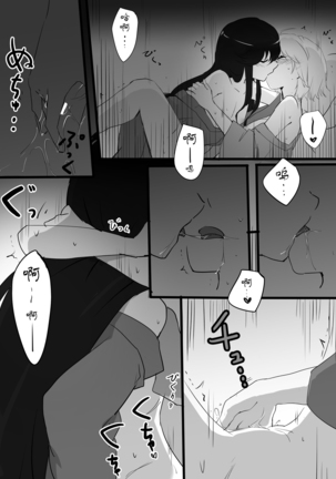 [Neji-pan] Kizuato (Fate/Grand Order) [Chinese][观星能治颈椎病个人渣翻] Page #10