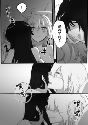 [Neji-pan] Kizuato (Fate/Grand Order) [Chinese][观星能治颈椎病个人渣翻] Page #5