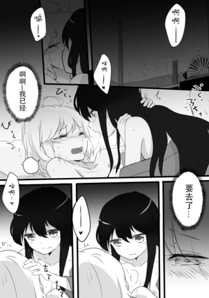 [Neji-pan] Kizuato (Fate/Grand Order) [Chinese][观星能治颈椎病个人渣翻] - Page 12