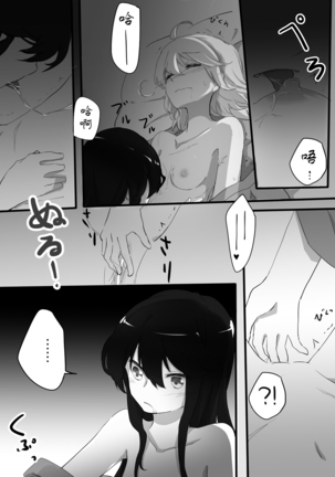 [Neji-pan] Kizuato (Fate/Grand Order) [Chinese][观星能治颈椎病个人渣翻] Page #7