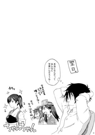Kaga-san to Nama Yasen. Page #16