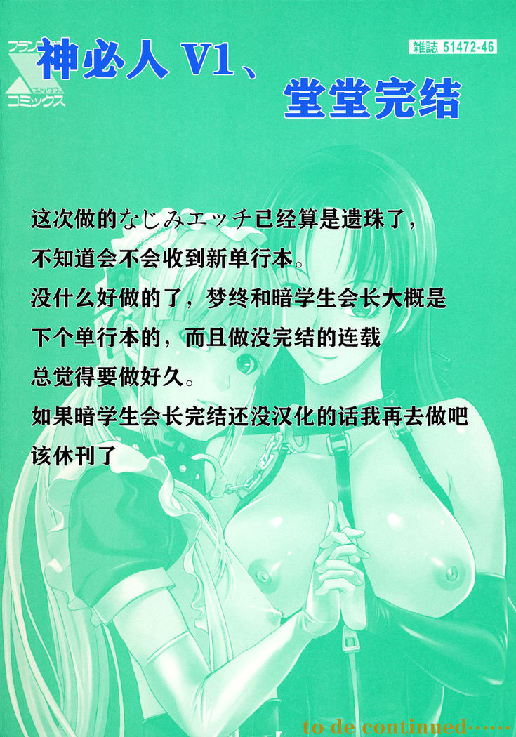 Najimi Ecchi