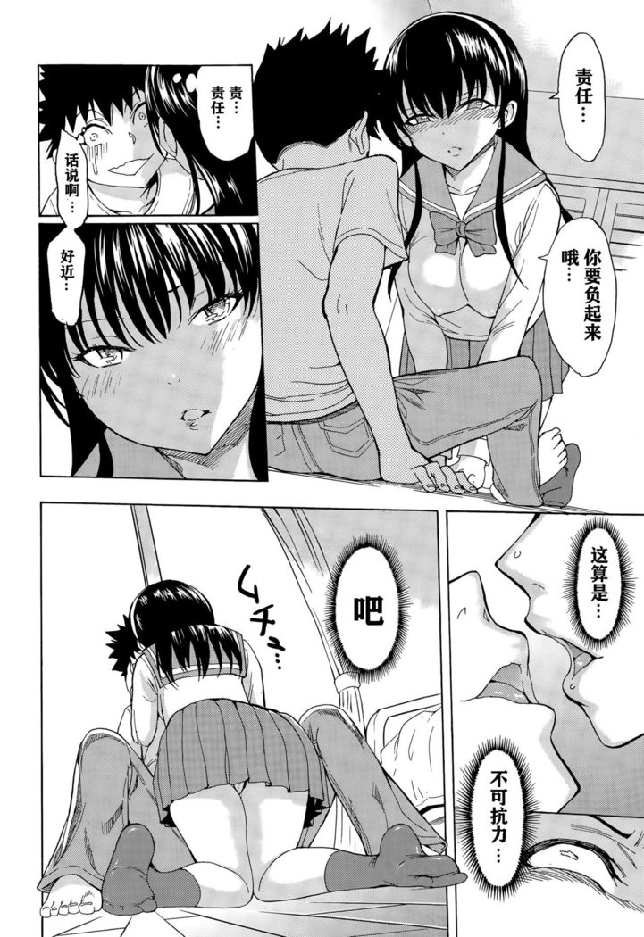 Najimi Ecchi