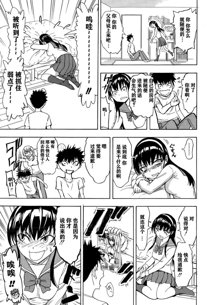 Najimi Ecchi