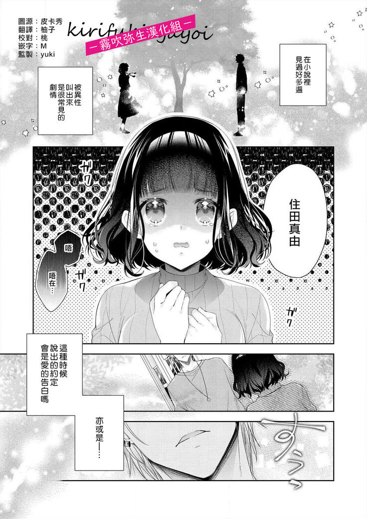 奈倉ときこ  ちっちゃいお前を食い尽くしたい～絶倫ヤンキーの止まらない溺愛 想要把嬌小的你吃乾抹净~絕倫不良少年的溺愛無法阻擋【霧吹彌生漢化組】
