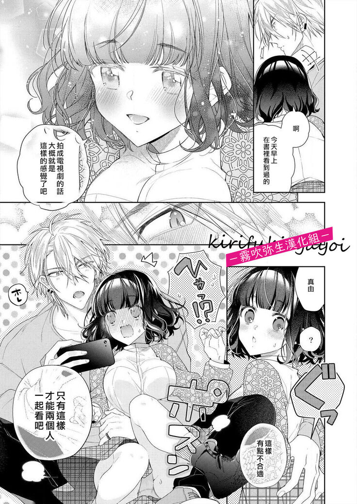 奈倉ときこ  ちっちゃいお前を食い尽くしたい～絶倫ヤンキーの止まらない溺愛 想要把嬌小的你吃乾抹净~絕倫不良少年的溺愛無法阻擋【霧吹彌生漢化組】
