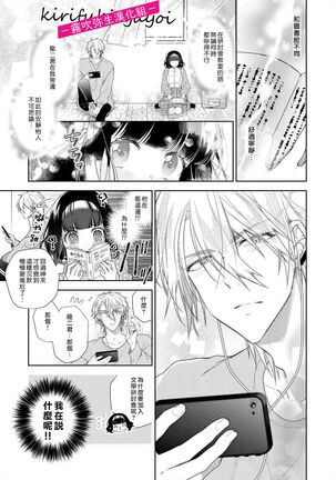 奈倉ときこ  ちっちゃいお前を食い尽くしたい～絶倫ヤンキーの止まらない溺愛 想要把嬌小的你吃乾抹净~絕倫不良少年的溺愛無法阻擋【霧吹彌生漢化組】 Page #20