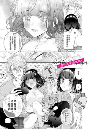 奈倉ときこ  ちっちゃいお前を食い尽くしたい～絶倫ヤンキーの止まらない溺愛 想要把嬌小的你吃乾抹净~絕倫不良少年的溺愛無法阻擋【霧吹彌生漢化組】 Page #22