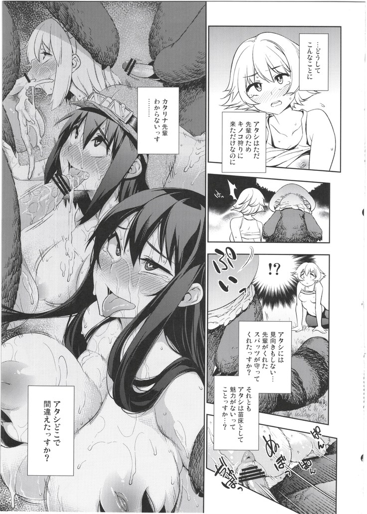 Naedoko Kuppuku Happy End